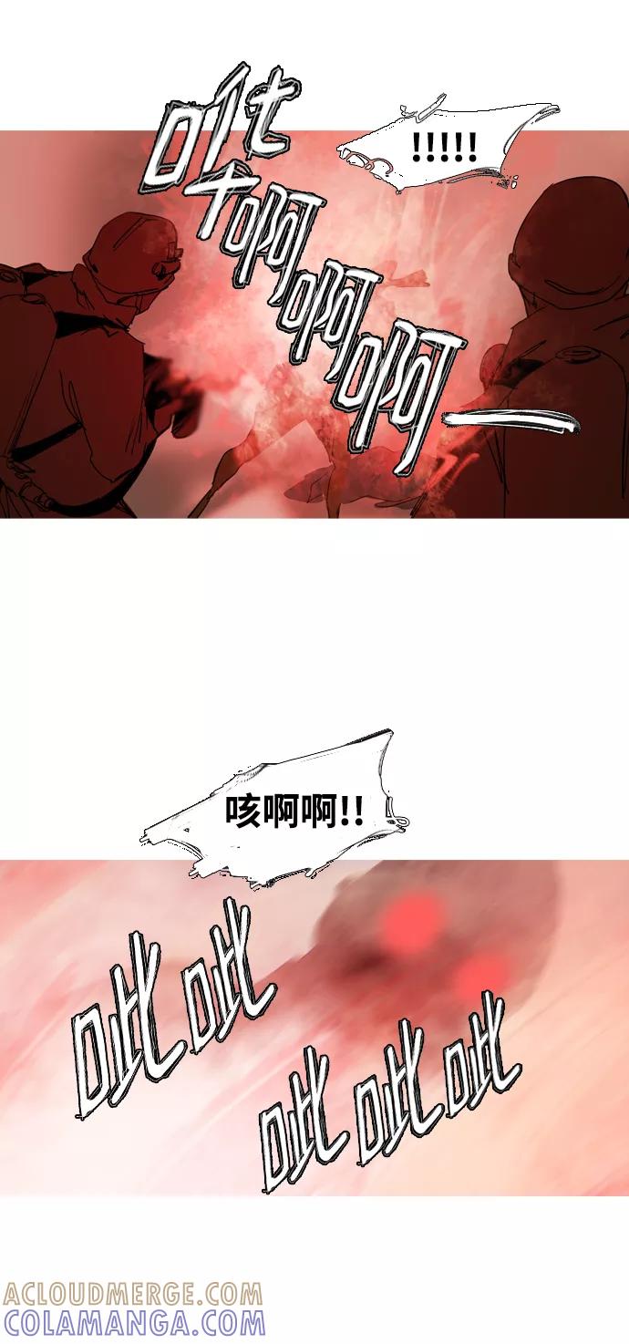 《蟑螂》第40话 第22页