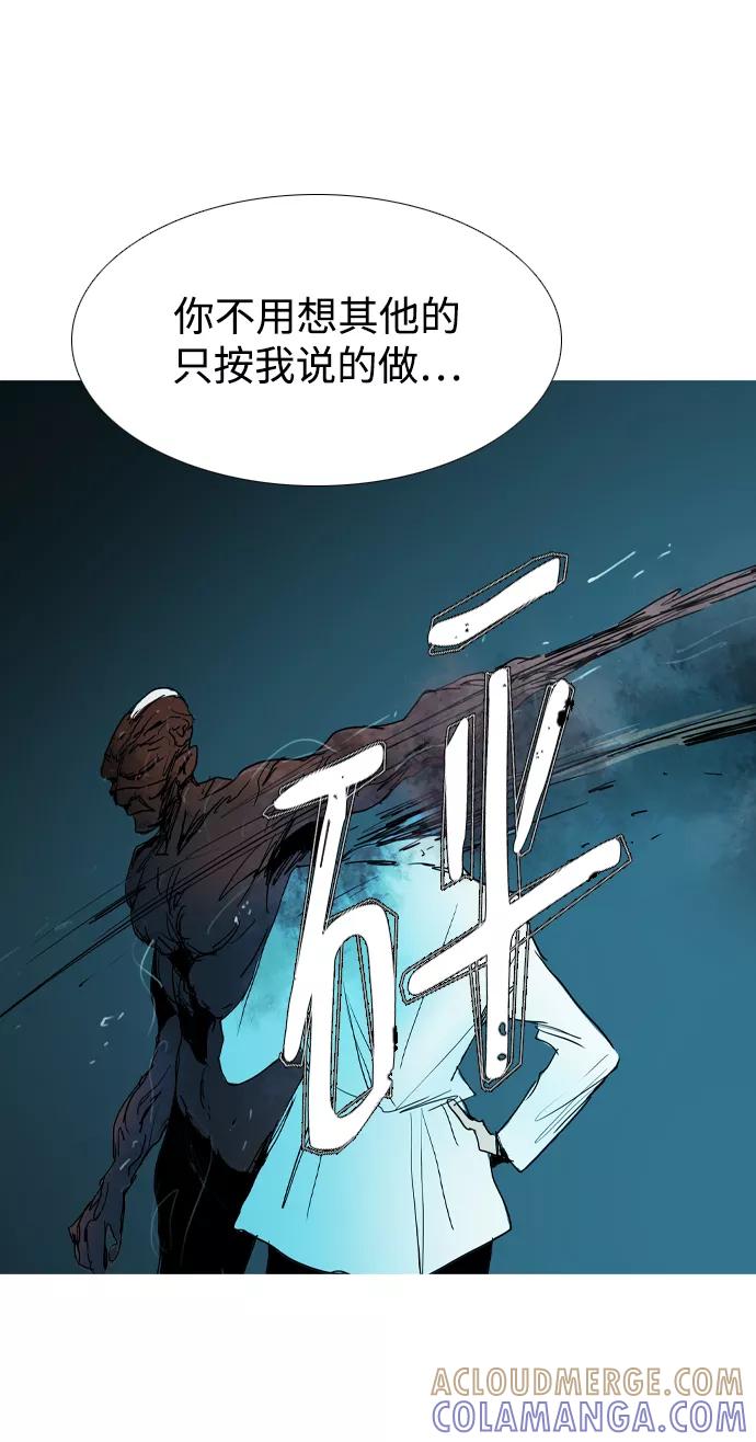 《蟑螂》第40话 第13页