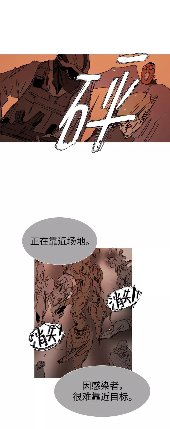 《蟑螂》第40话 第35页