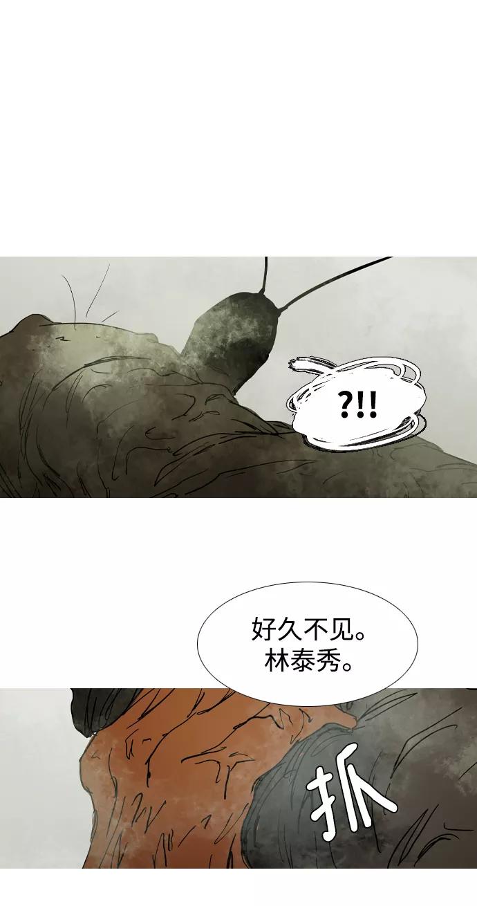 《蟑螂》第40话 第65页