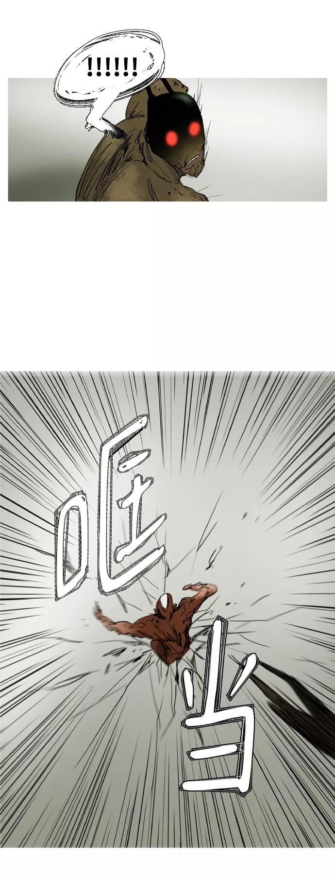 《蟑螂》第40话 第63页