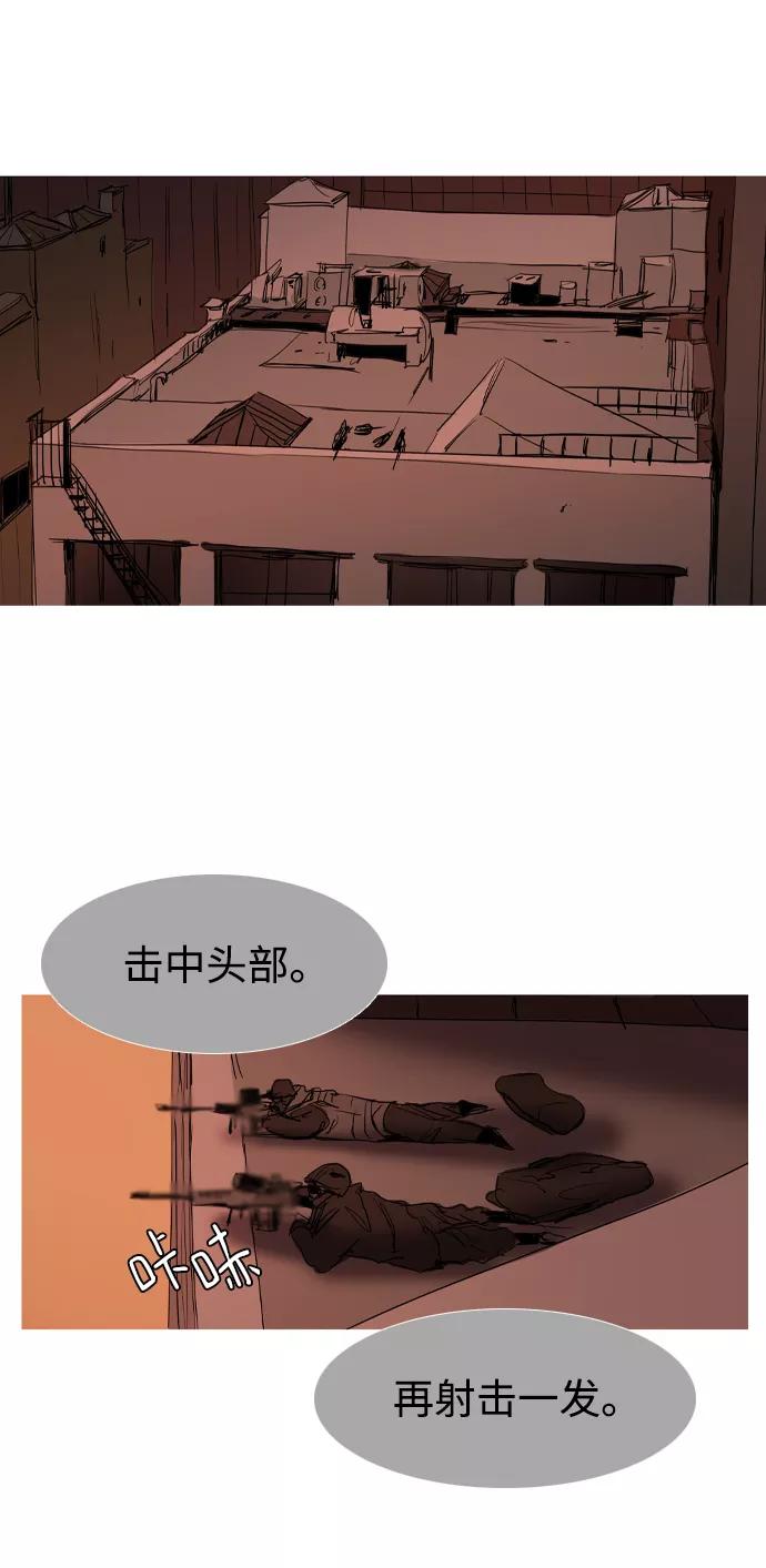 《蟑螂》第40话 第33页