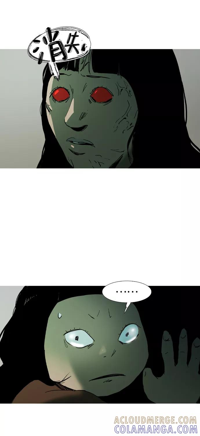《蟑螂》第40话 第52页