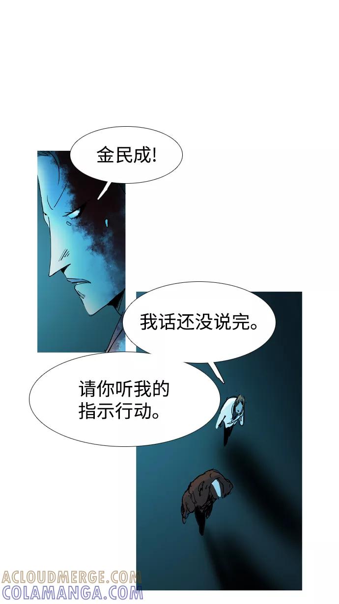 《蟑螂》第40话 第10页