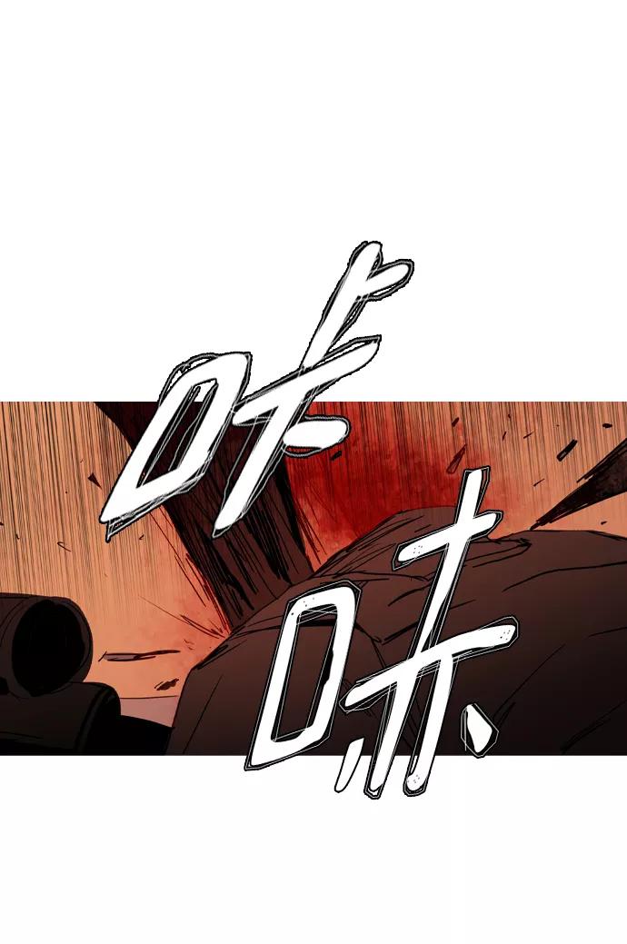 《蟑螂》第40话 第44页