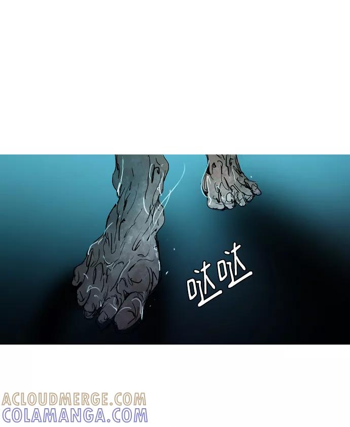 《蟑螂》第40话 第4页