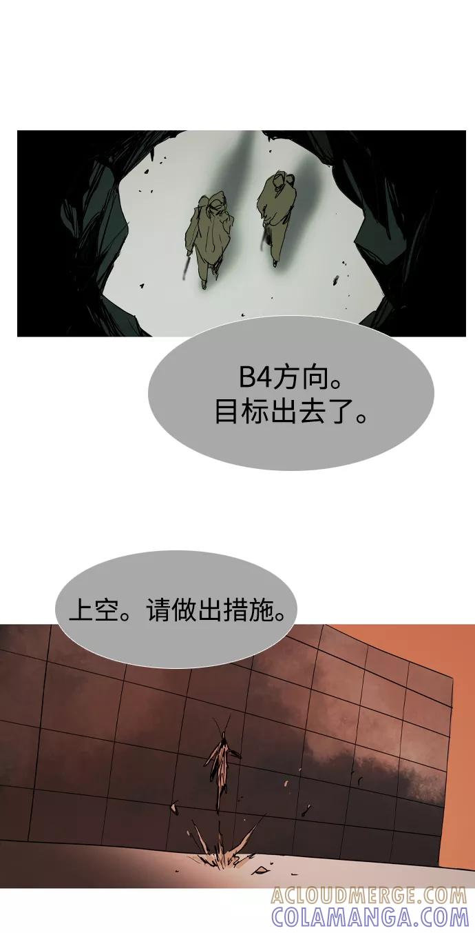 《蟑螂》第40话 第25页
