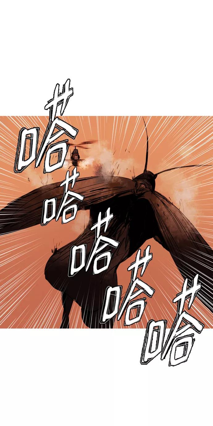 《蟑螂》第40话 第27页