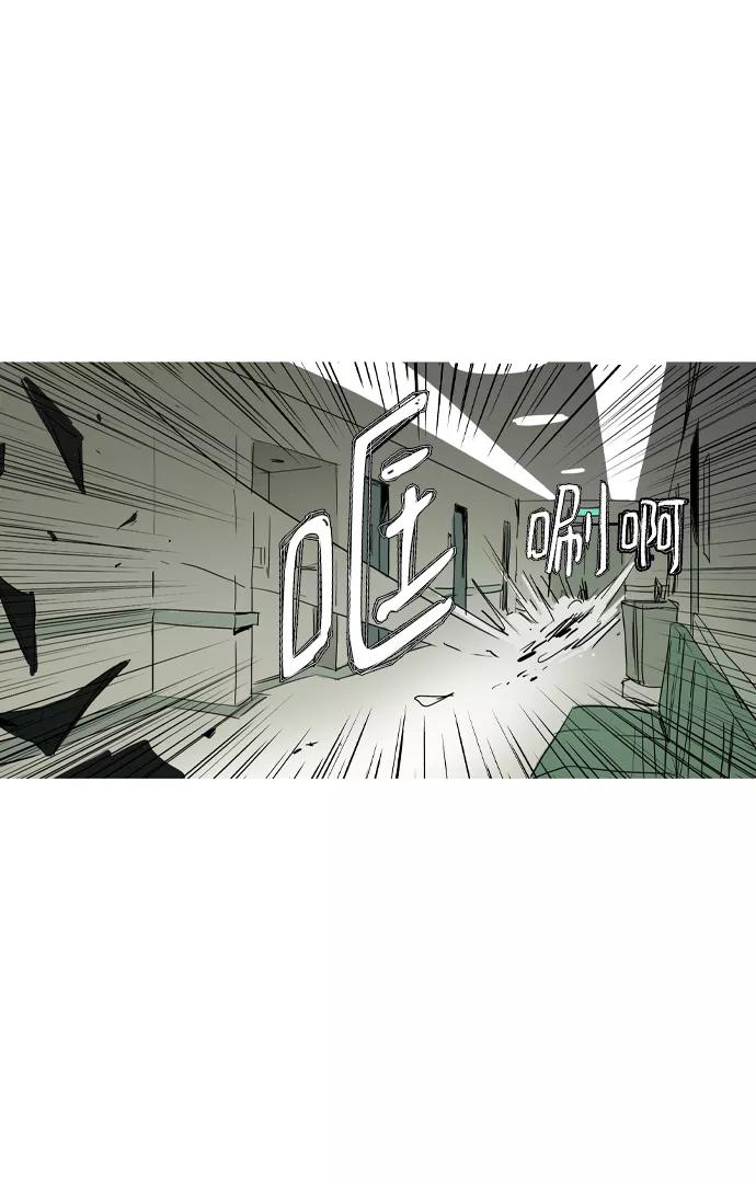 《蟑螂》第40话 第59页