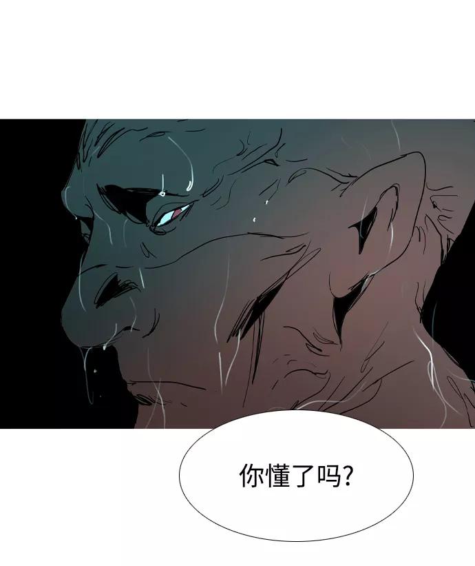 《蟑螂》第40话 第12页