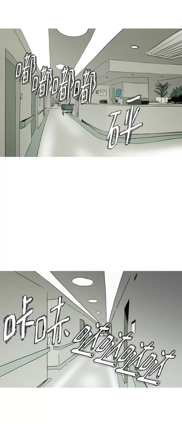 《蟑螂》第40话 第17页