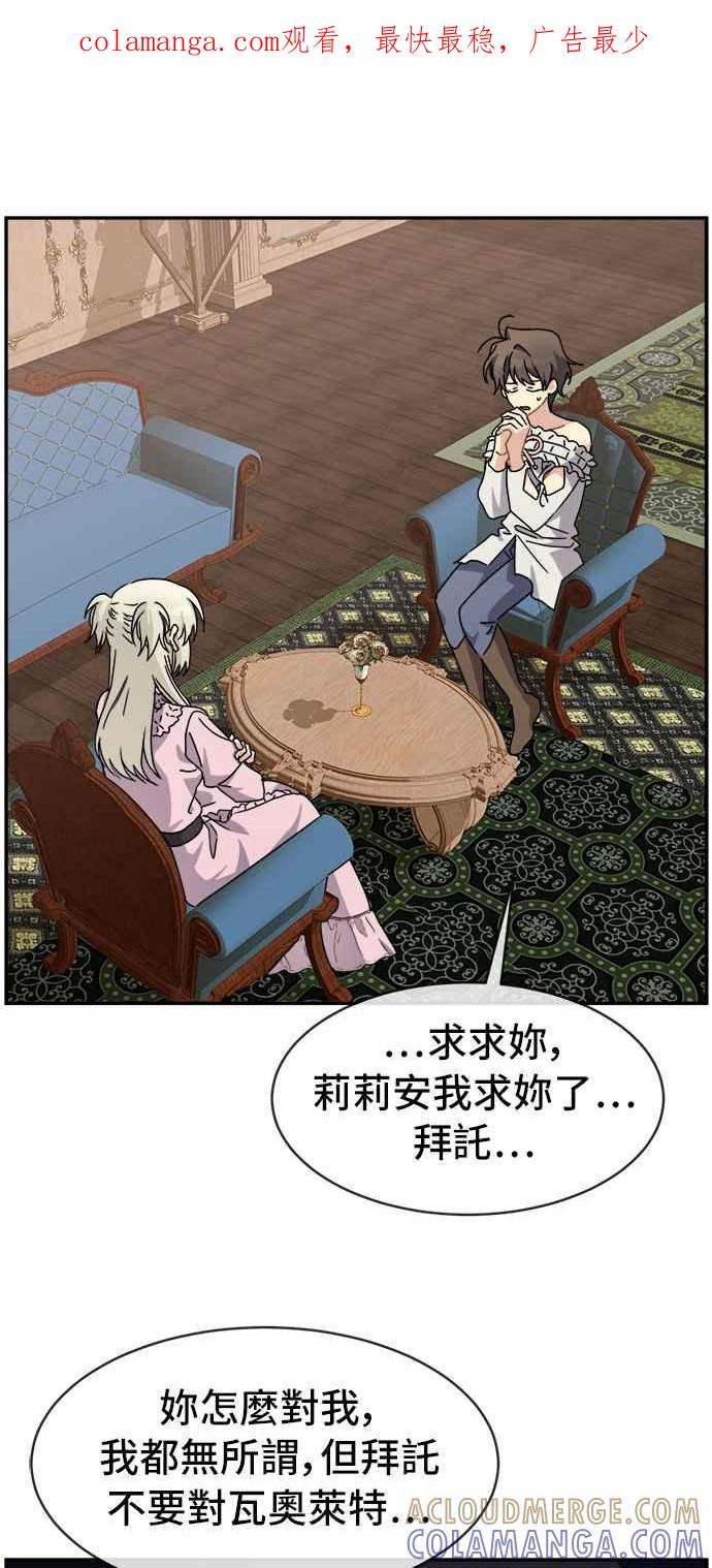 《皇太子妃101》第47话 第1页