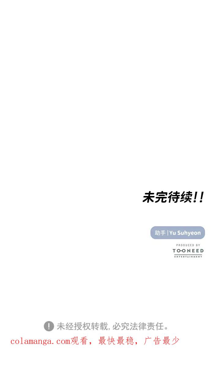 《要牵手吗？》第5话 第72页