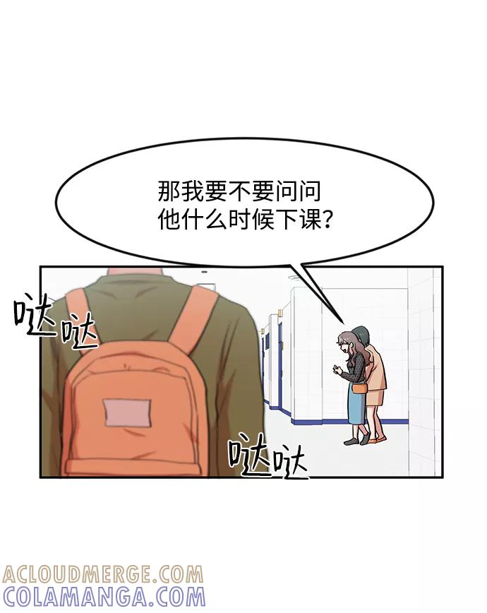 《要牵手吗？》第5话 第64页