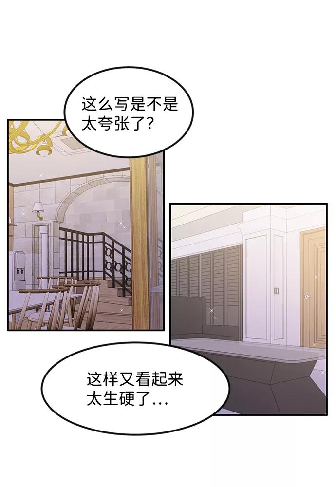 《要牵手吗？》第5话 第20页