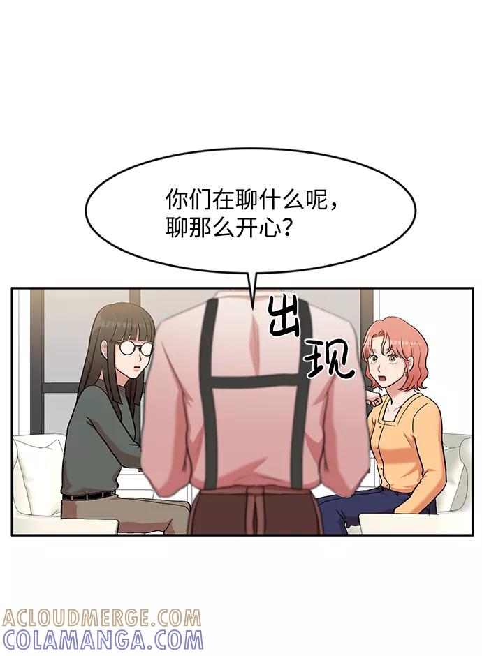 《要牵手吗？》第5话 第31页