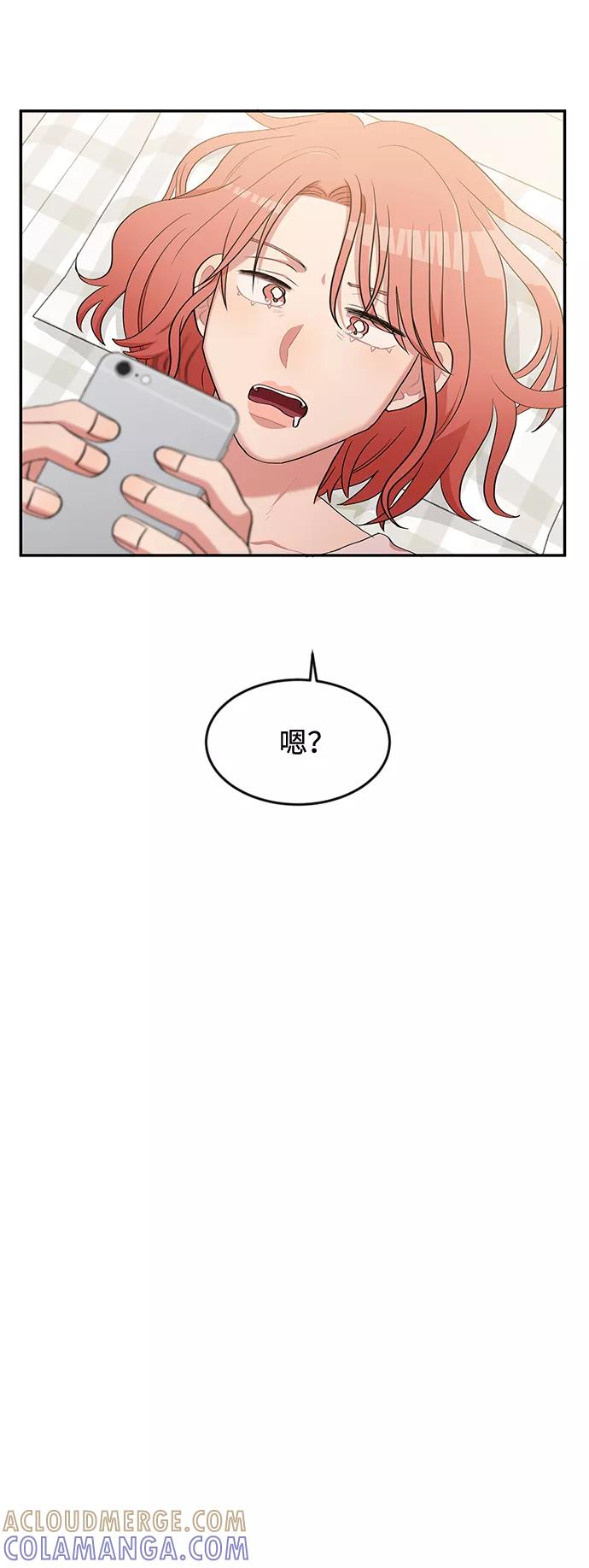 《要牵手吗？》第5话 第25页