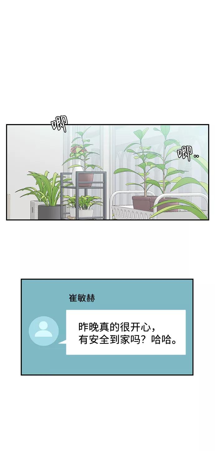 《要牵手吗？》第5话 第24页