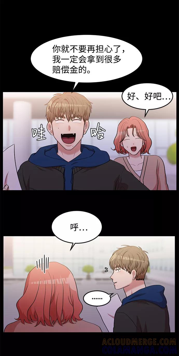 《要牵手吗？》第5话 第40页