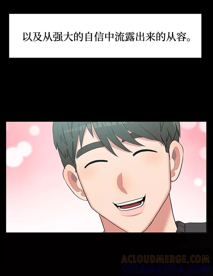 《要牵手吗？》第5话 第13页