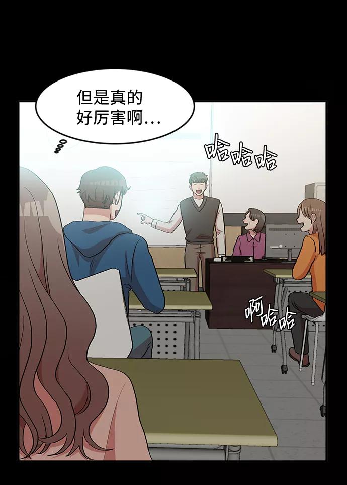 《要牵手吗？》第5话 第12页