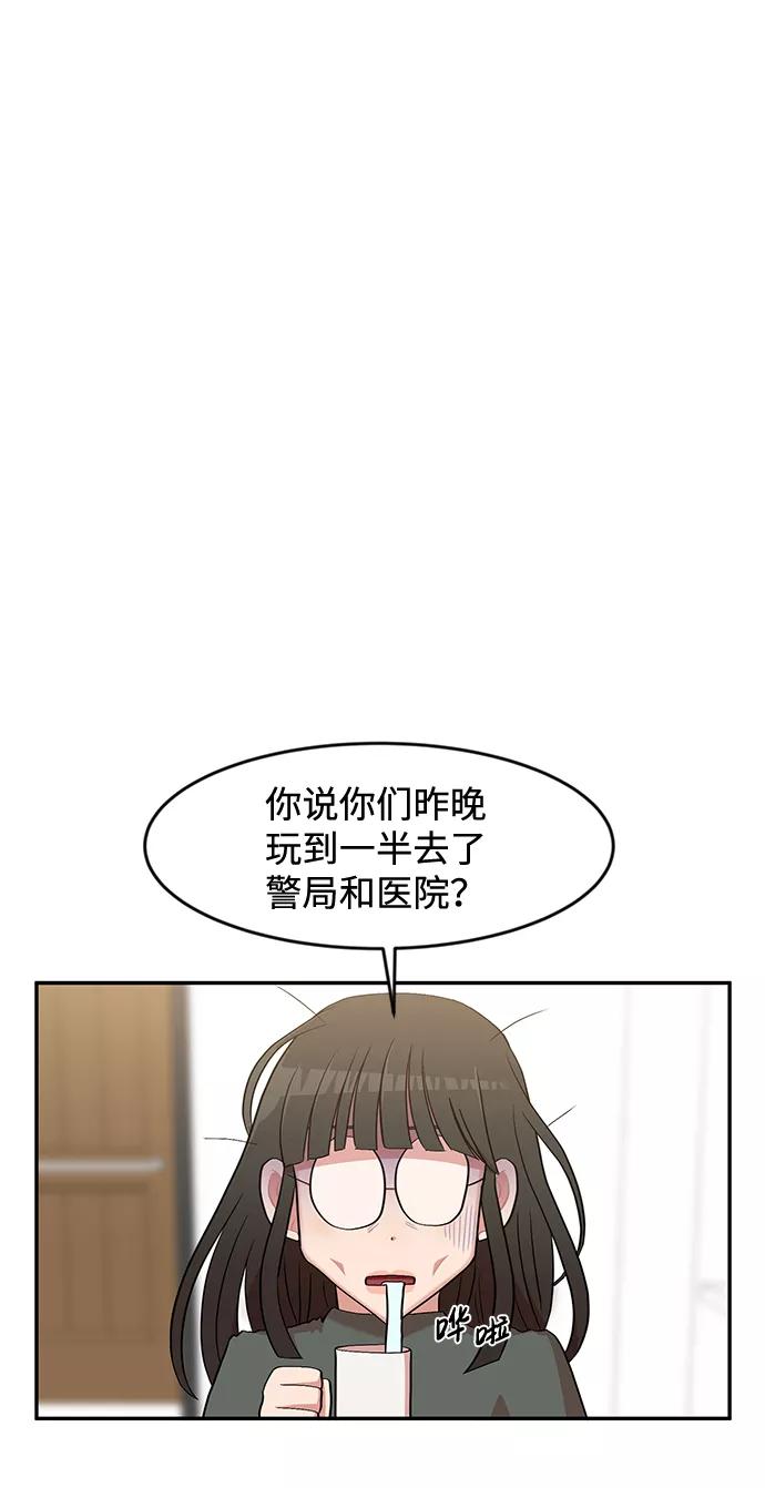 《要牵手吗？》第5话 第27页