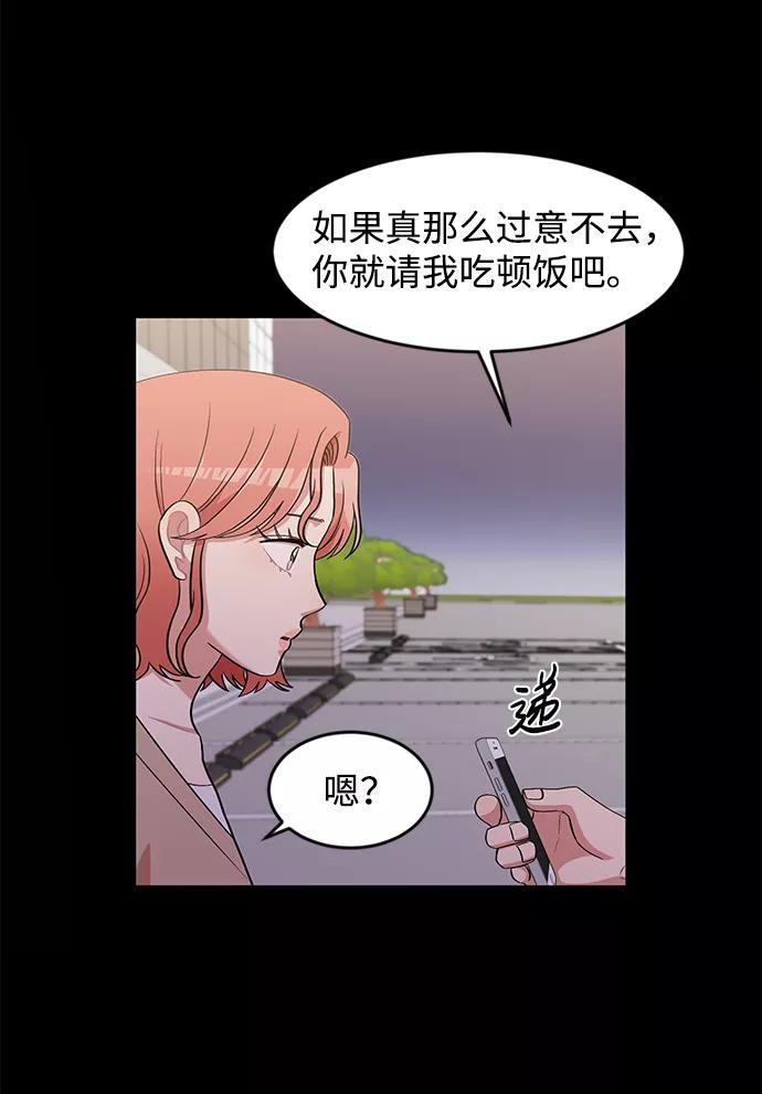 《要牵手吗？》第5话 第41页