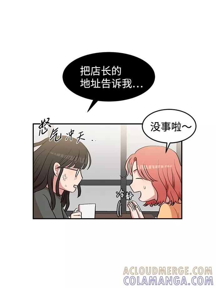 《要牵手吗？》第5话 第28页