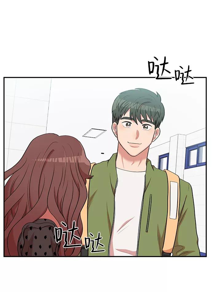 《要牵手吗？》第5话 第66页