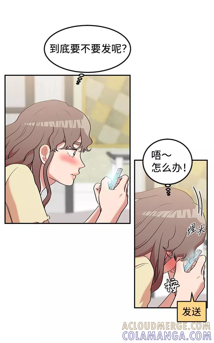 《要牵手吗？》第5话 第22页