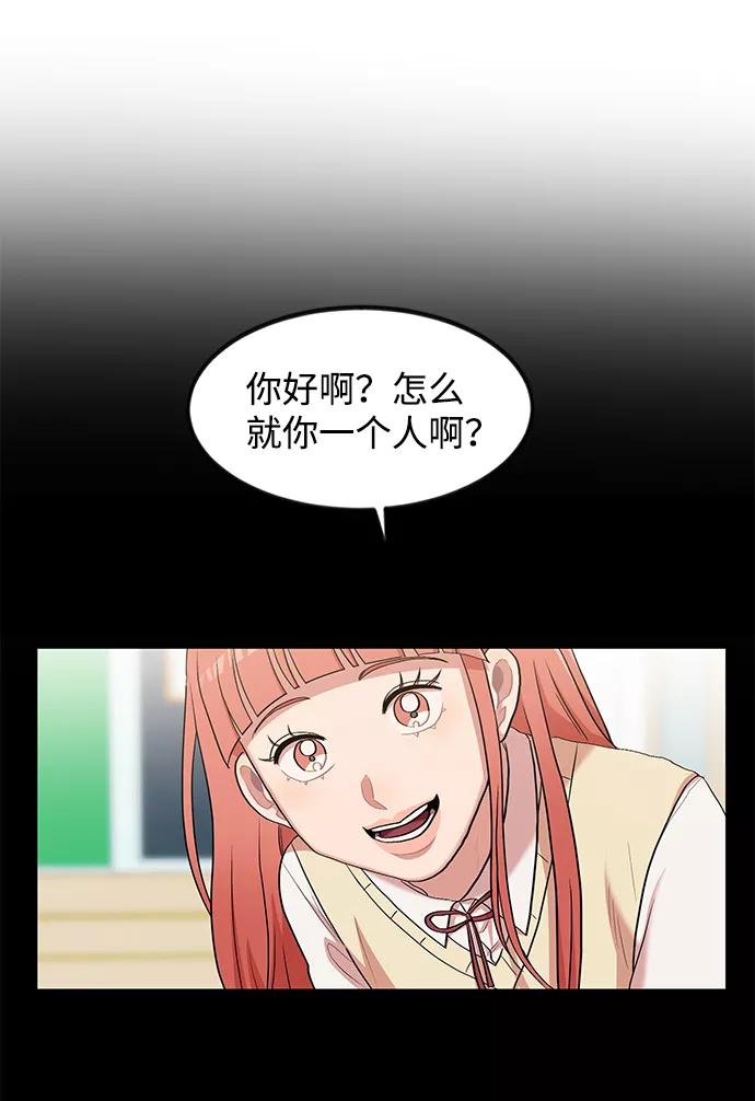 《要牵手吗？》第5话 第54页