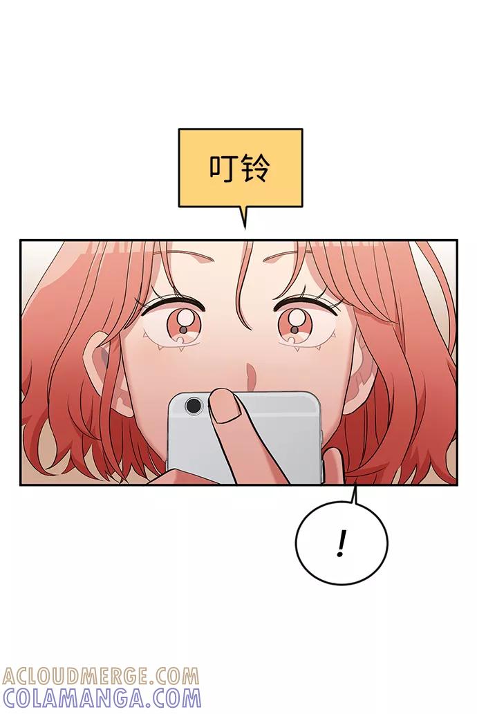 《要牵手吗？》第5话 第46页