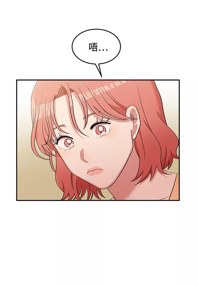 《要牵手吗？》第5话 第36页