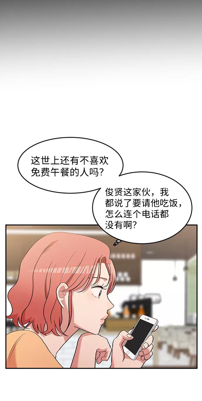 《要牵手吗？》第5话 第45页
