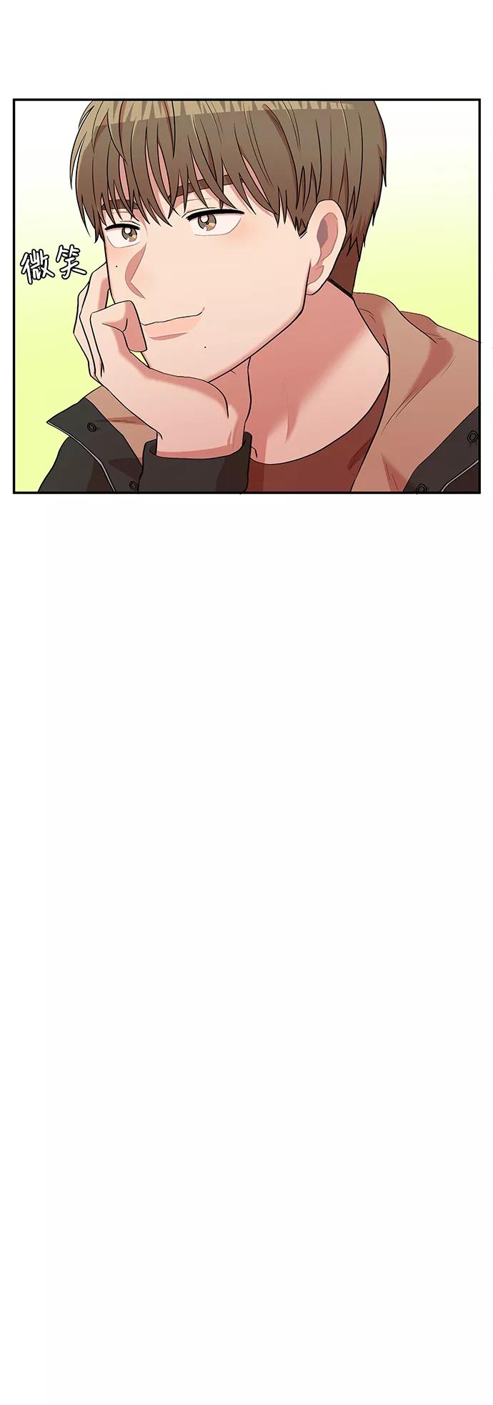 《要牵手吗？》第5话 第60页