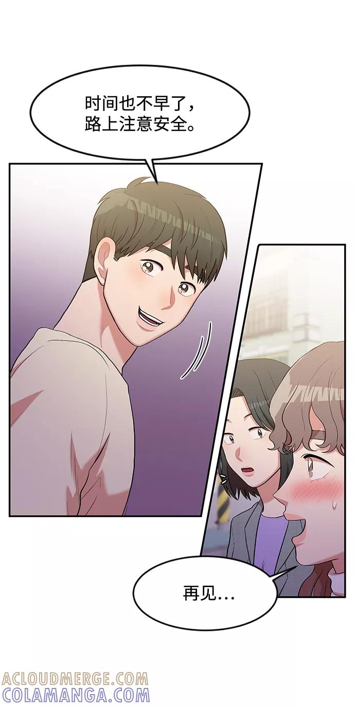 《要牵手吗？》第5话 第16页