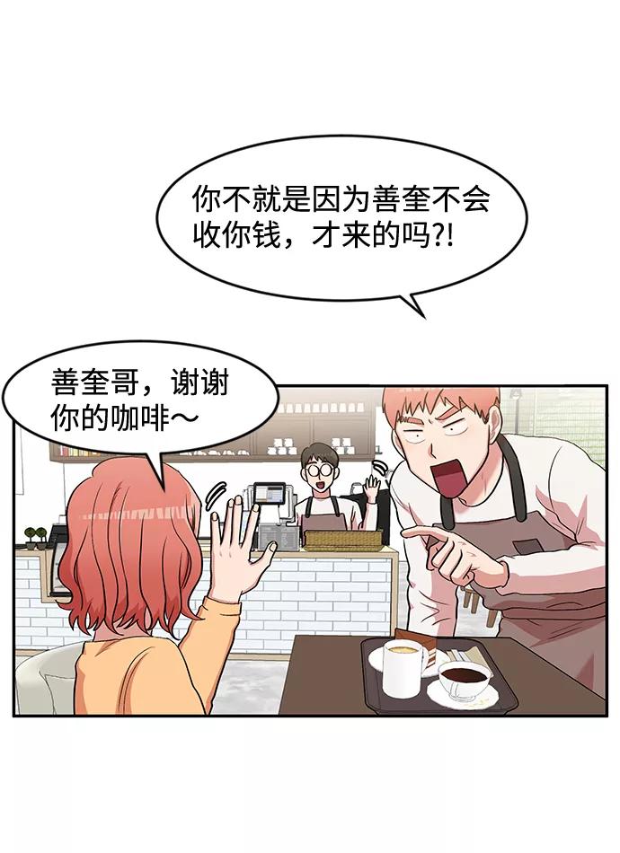 《要牵手吗？》第5话 第33页