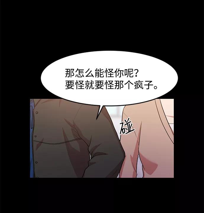 《要牵手吗？》第5话 第39页
