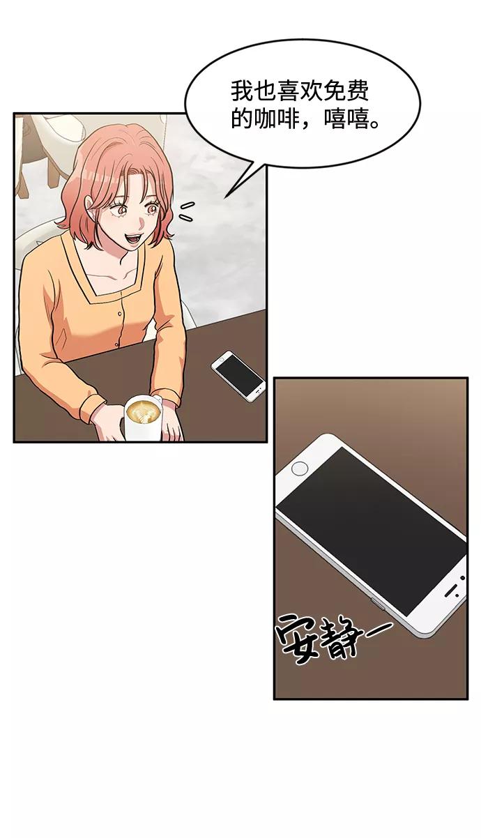 《要牵手吗？》第5话 第35页