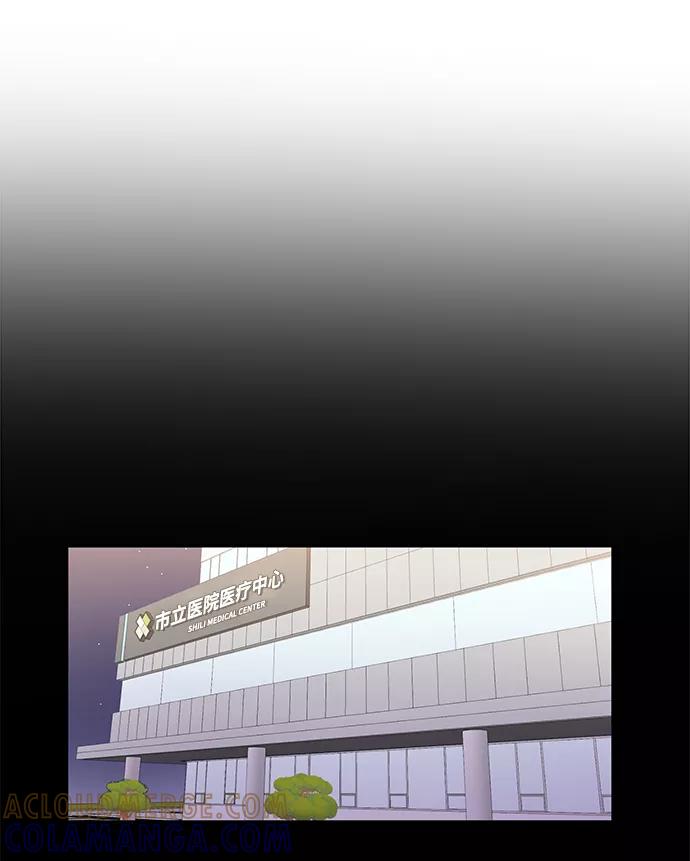 《要牵手吗？》第5话 第37页