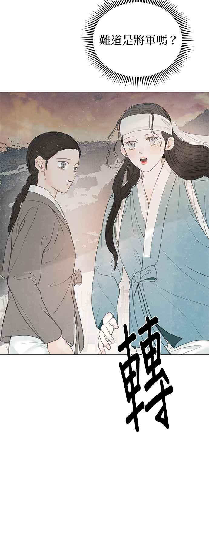 与王夜行 第54话 第41页