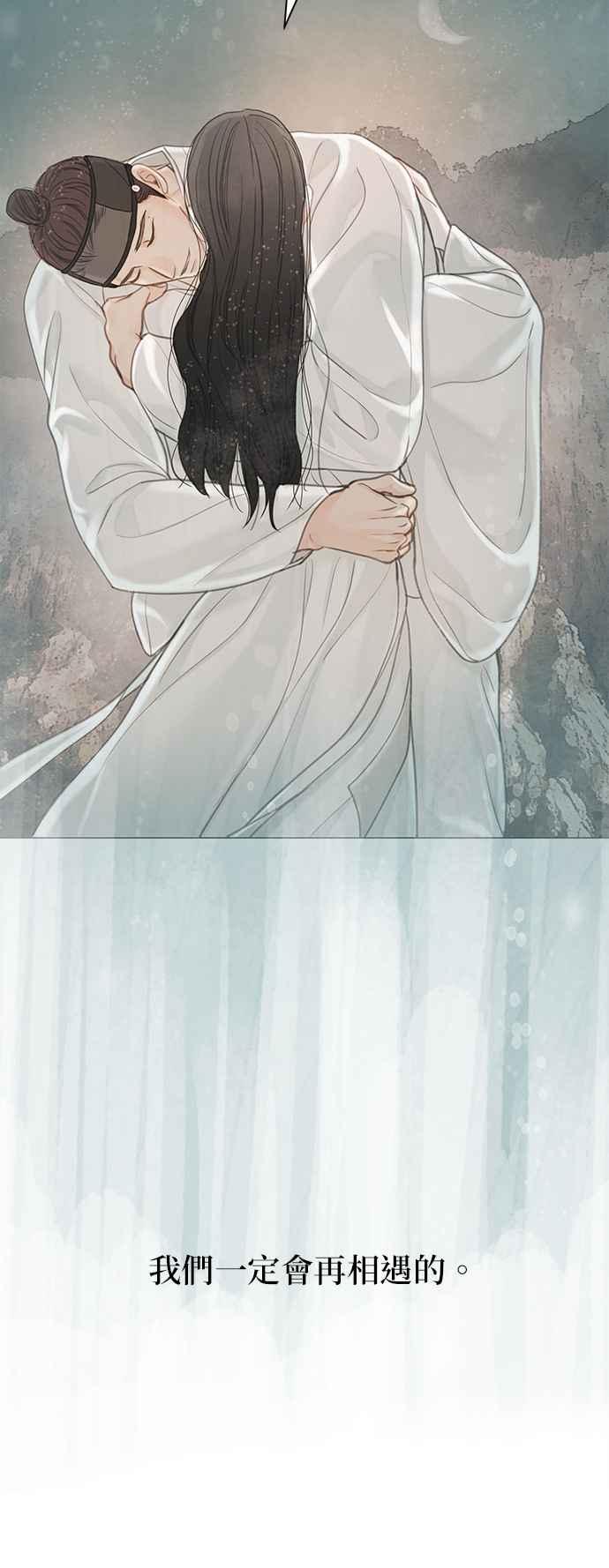 与王夜行 第54话 第39页