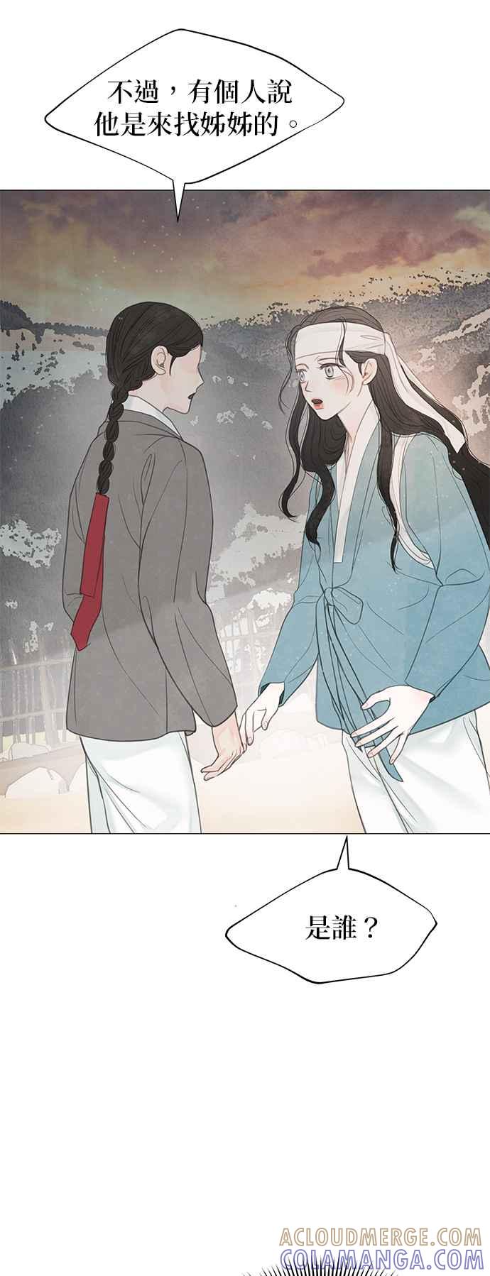 与王夜行 第54话 第40页
