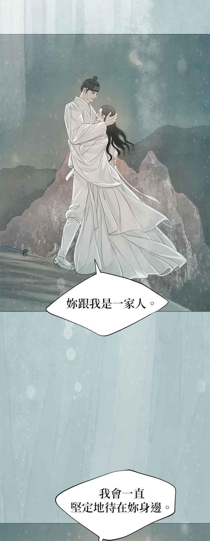 与王夜行 第54话 第38页