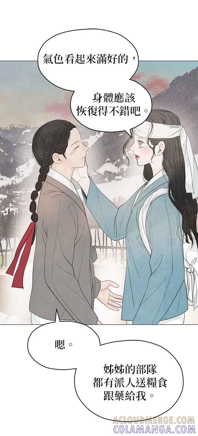 与王夜行 第54话 第34页