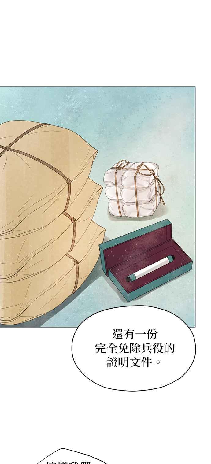 与王夜行 第54话 第35页