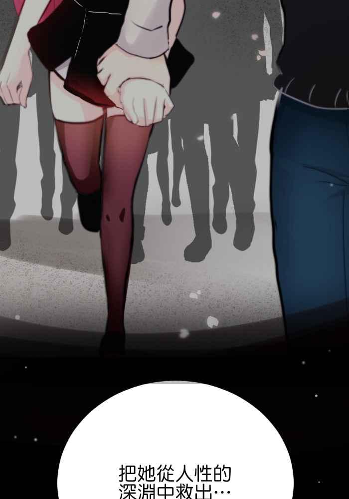 《倾恋的蜜封罐》052-- ❖你和她都是我可爱的孩子❖ 第33页