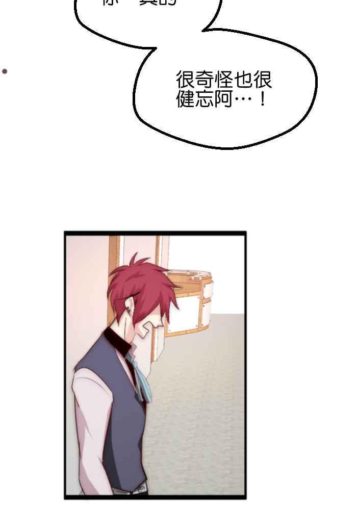 《倾恋的蜜封罐》052-- ❖你和她都是我可爱的孩子❖ 第42页