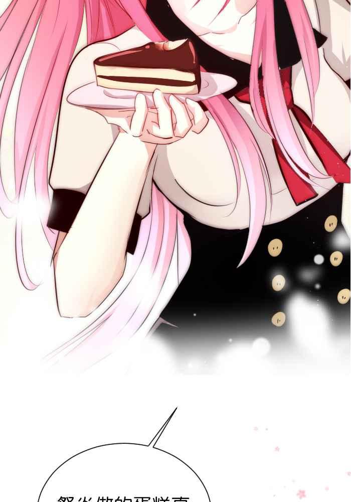 《倾恋的蜜封罐》052-- ❖你和她都是我可爱的孩子❖ 第38页