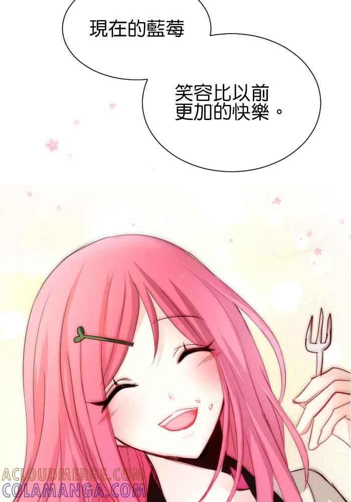 《倾恋的蜜封罐》052-- ❖你和她都是我可爱的孩子❖ 第37页